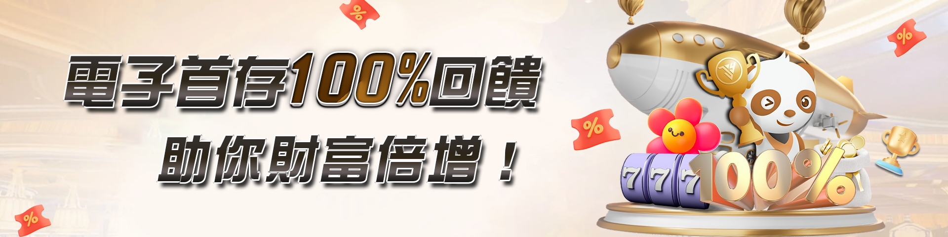 JY娛樂城 | 電子首存優惠100%回饋